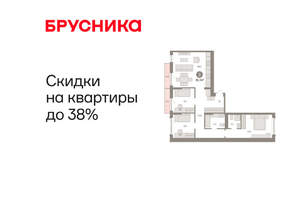 3-к квартира, вторичка, 91м2, 4/8 этаж