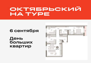 3-к квартира, вторичка, 86м2, 7/17 этаж