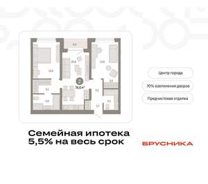 2-к квартира, вторичка, 74м2, 4/11 этаж