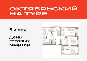 3-к квартира, вторичка, 101м2, 6/17 этаж