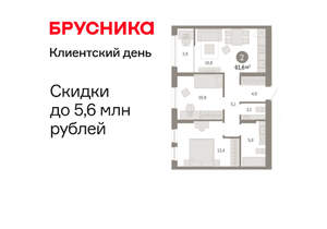 2-к квартира, сданный дом, 62м2, 16/17 этаж