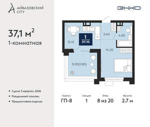 1-к квартира, вторичка, 37м2, 8/24 этаж