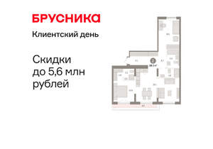 2-к квартира, вторичка, 90м2, 7/8 этаж