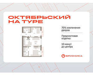 2-к квартира, вторичка, 62м2, 4/17 этаж