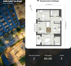 2-к квартира, вторичка, 60м2, 3/15 этаж