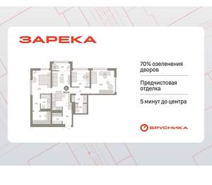 3-к квартира, вторичка, 99м2, 7/9 этаж