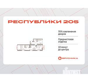 2-к квартира, вторичка, 68м2, 4/9 этаж