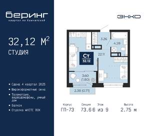 Студия квартира, вторичка, 32м2, 6/22 этаж