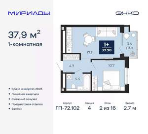 1-к квартира, вторичка, 38м2, 2/16 этаж