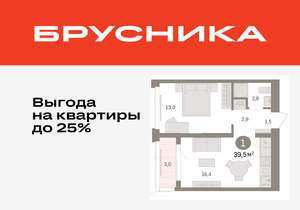 1-к квартира, вторичка, 39м2, 6/16 этаж