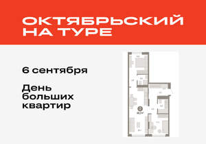 2-к квартира, вторичка, 68м2, 2/17 этаж