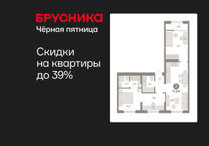 3-к квартира, вторичка, 71м2, 7/17 этаж