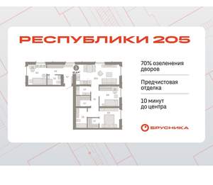 3-к квартира, вторичка, 86м2, 3/16 этаж