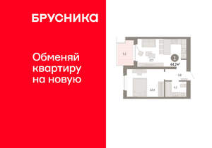 1-к квартира, вторичка, 44м2, 5/11 этаж