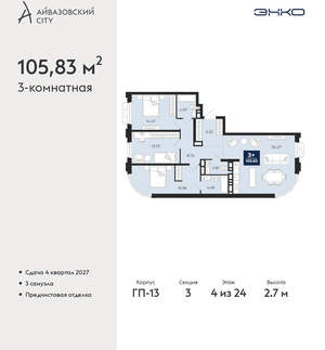3-к квартира, вторичка, 106м2, 4/24 этаж