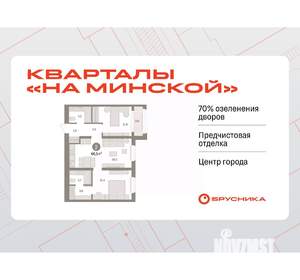 2-к квартира, вторичка, 66м2, 3/7 этаж