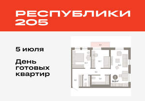 2-к квартира, вторичка, 65м2, 3/17 этаж