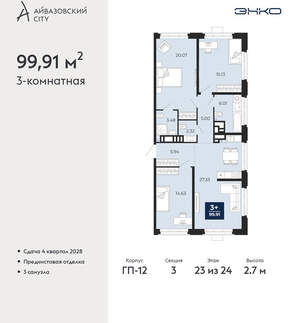 3-к квартира, вторичка, 100м2, 23/24 этаж
