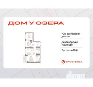 2-к квартира, вторичка, 71м2, 6/8 этаж