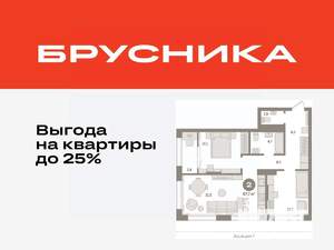 2-к квартира, вторичка, 68м2, 7/17 этаж