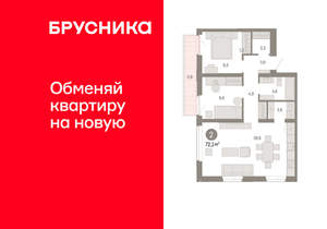 2-к квартира, вторичка, 72м2, 4/25 этаж