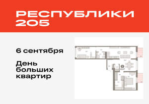2-к квартира, вторичка, 95м2, 2/16 этаж