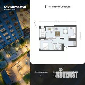 1-к квартира, вторичка, 58м2, 3/15 этаж