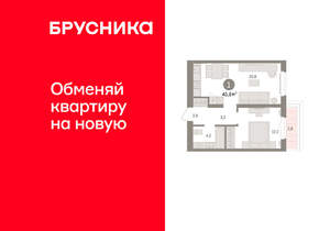 1-к квартира, вторичка, 46м2, 6/16 этаж