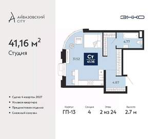 Студия квартира, вторичка, 41м2, 2/24 этаж