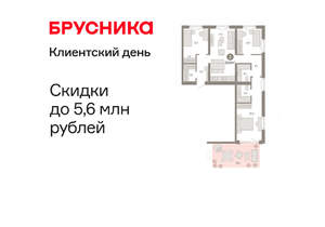 3-к квартира, вторичка, 113м2, 2/11 этаж