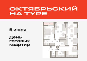 2-к квартира, вторичка, 88м2, 16/17 этаж