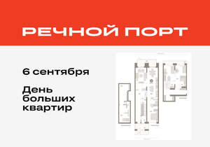 4-к квартира, вторичка, 212м2, 1/8 этаж