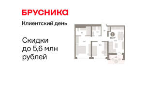 2-к квартира, вторичка, 63м2, 6/8 этаж