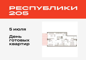 2-к квартира, вторичка, 98м2, 1/16 этаж