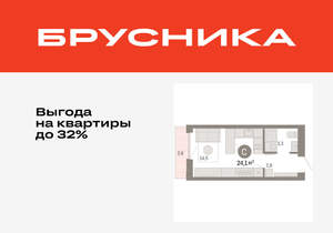 Студия квартира, вторичка, 24м2, 9/17 этаж