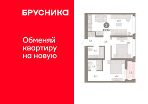 2-к квартира, вторичка, 63м2, 9/25 этаж