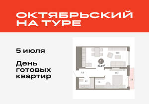 1-к квартира, вторичка, 50м2, 9/17 этаж