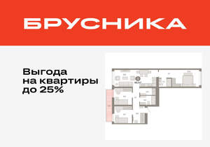 3-к квартира, вторичка, 88м2, 8/25 этаж