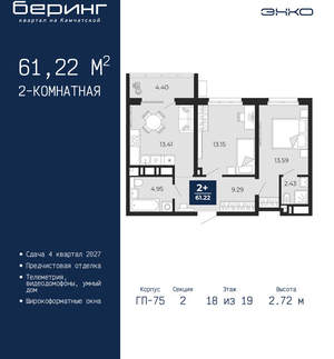 2-к квартира, вторичка, 61м2, 18/24 этаж