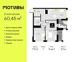 2-к квартира, вторичка, 60м2, 5/7 этаж