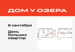 2-к квартира, вторичка, 90м2, 1/8 этаж