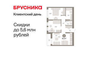 2-к квартира, сданный дом, 60м2, 9/17 этаж