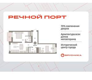 2-к квартира, вторичка, 68м2, 8/10 этаж