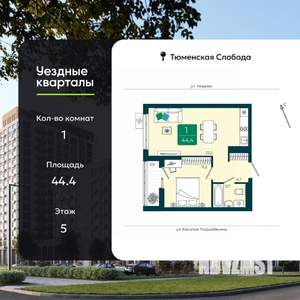 1-к квартира, вторичка, 44м2, 5/9 этаж