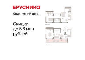 2-к квартира, вторичка, 121м2, 8/9 этаж