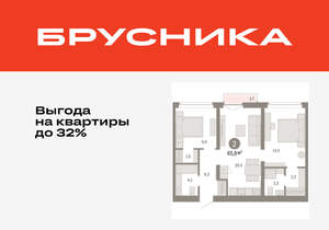 2-к квартира, вторичка, 66м2, 8/16 этаж