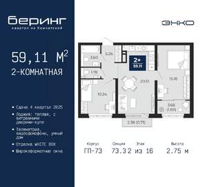 2-к квартира, вторичка, 59м2, 2/22 этаж