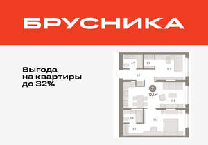 2-к квартира, вторичка, 73м2, 2/17 этаж