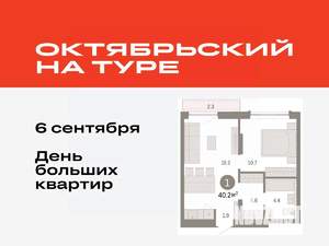 1-к квартира, вторичка, 40м2, 3/8 этаж