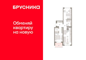 2-к квартира, вторичка, 73м2, 4/11 этаж